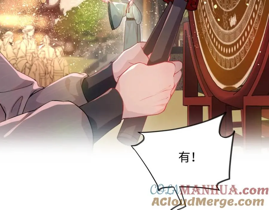 第17话 心有灵犀的兄妹 第13页