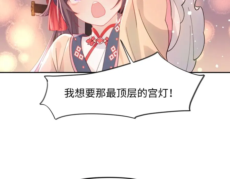第17话 心有灵犀的兄妹 第15页