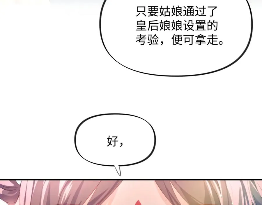 第17话 心有灵犀的兄妹 第18页