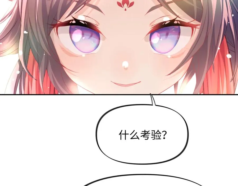 第17话 心有灵犀的兄妹 第19页