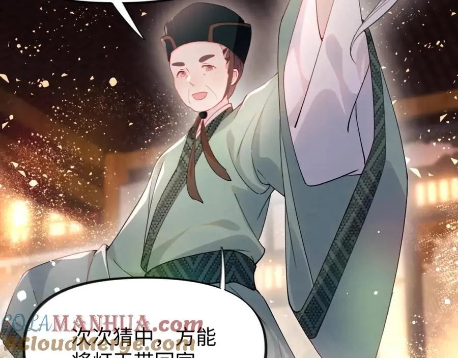 第17话 心有灵犀的兄妹 第21页