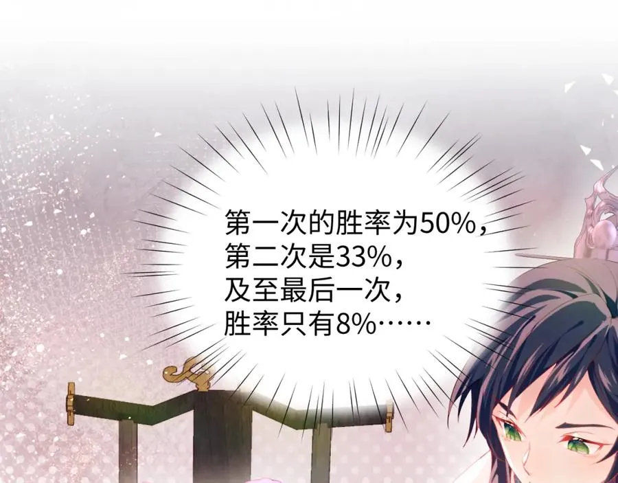 第17话 心有灵犀的兄妹 第23页