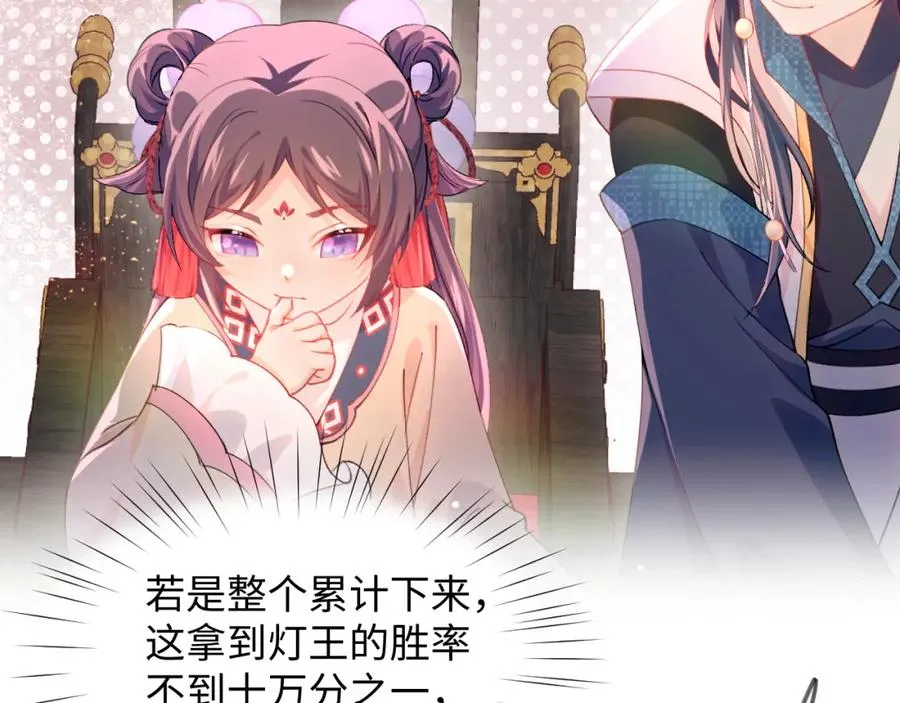 第17话 心有灵犀的兄妹 第24页