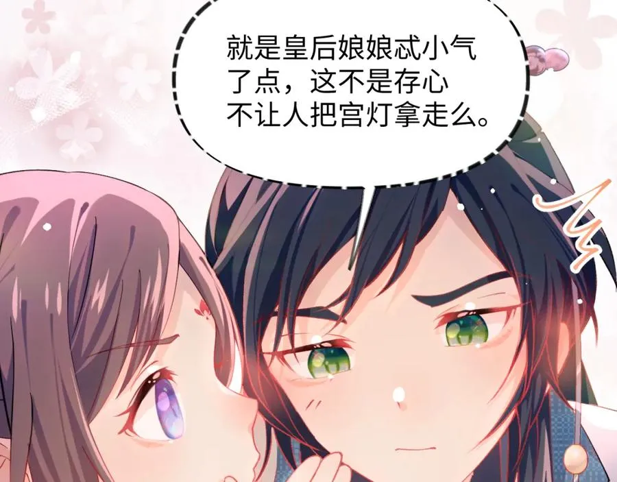 第17话 心有灵犀的兄妹 第27页