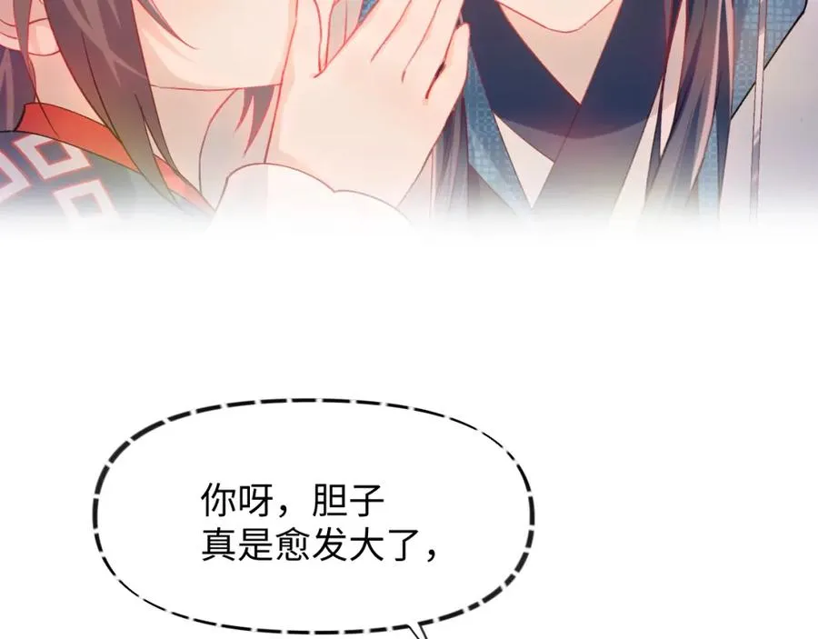第17话 心有灵犀的兄妹 第28页