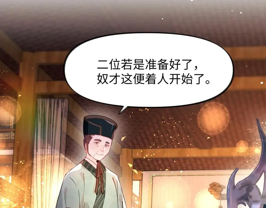 第17话 心有灵犀的兄妹 第31页