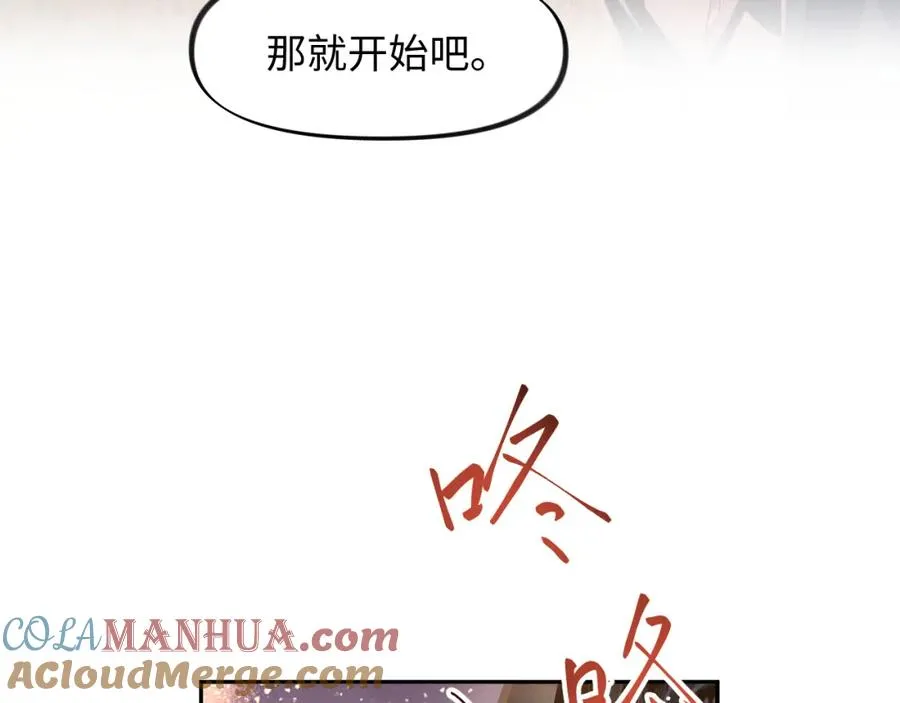 第17话 心有灵犀的兄妹 第33页