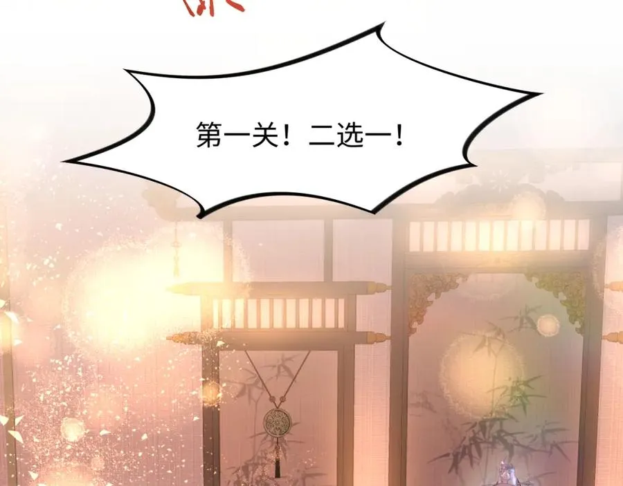 第17话 心有灵犀的兄妹 第35页