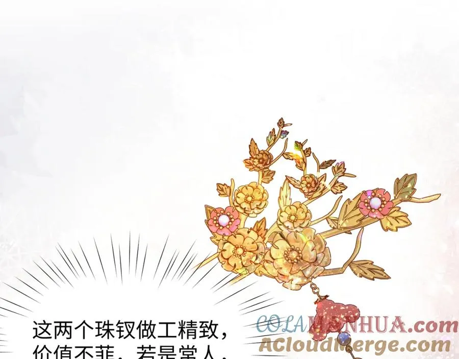 第17话 心有灵犀的兄妹 第41页
