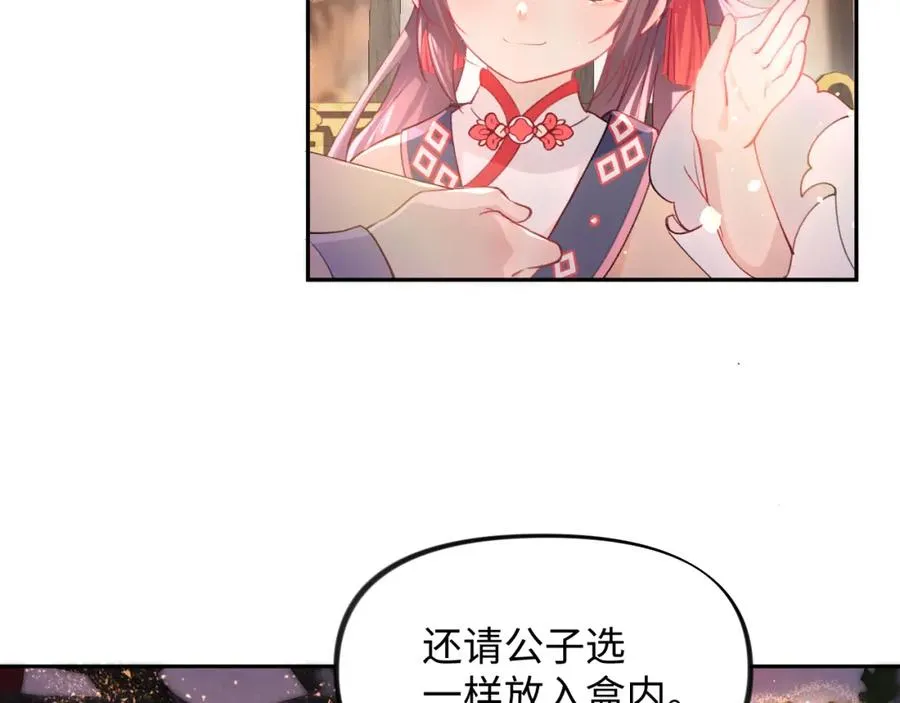 第17话 心有灵犀的兄妹 第44页