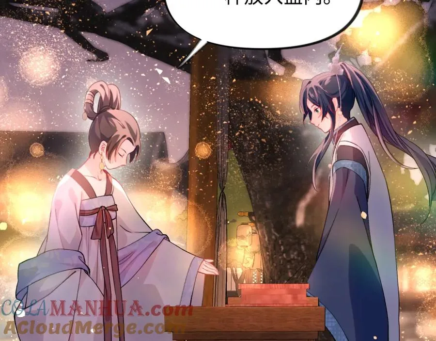 第17话 心有灵犀的兄妹 第45页