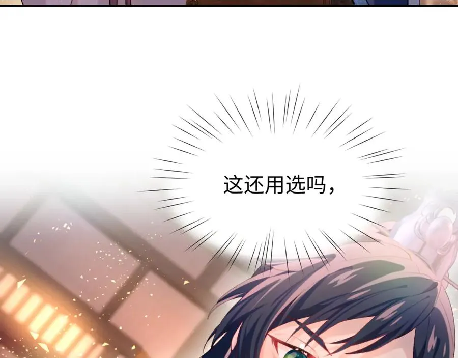 第17话 心有灵犀的兄妹 第46页