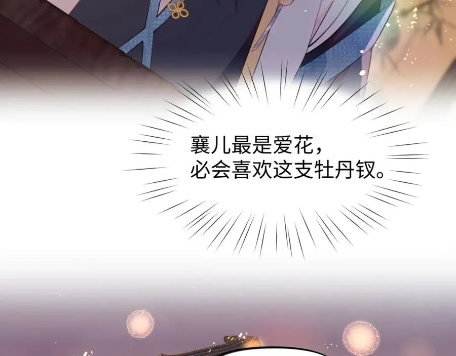 第17话 心有灵犀的兄妹 第48页