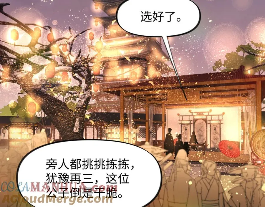 第17话 心有灵犀的兄妹 第49页