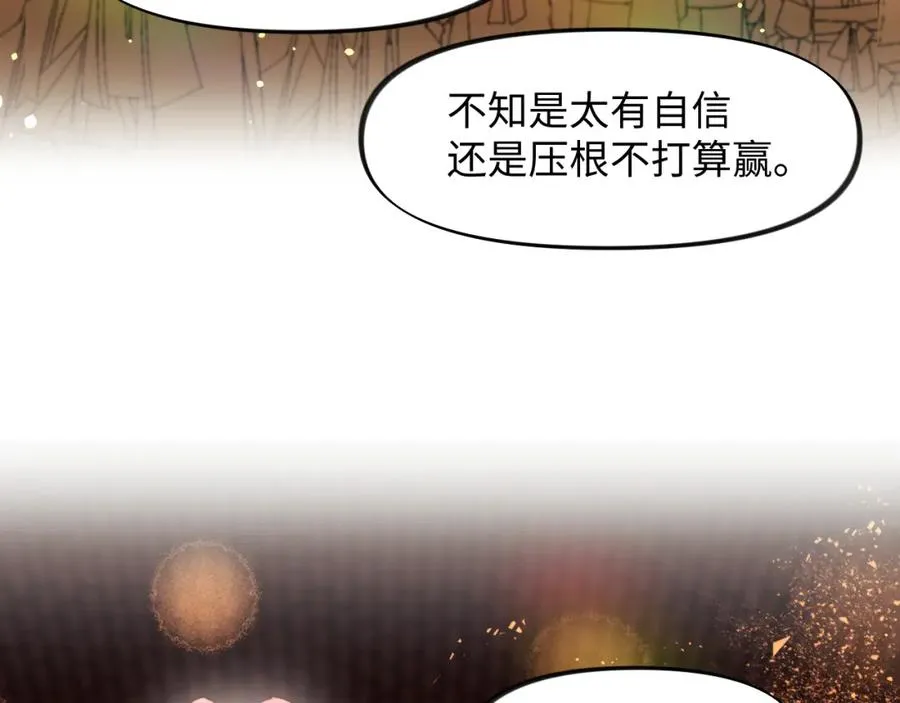 第17话 心有灵犀的兄妹 第50页