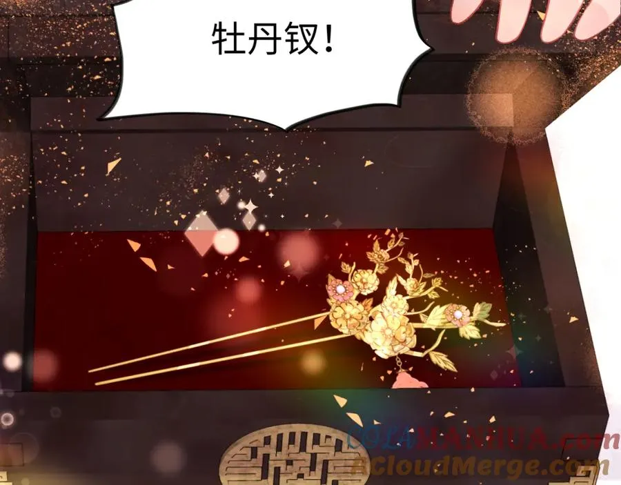 第17话 心有灵犀的兄妹 第53页