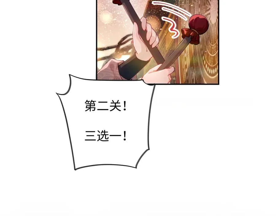 第17话 心有灵犀的兄妹 第56页
