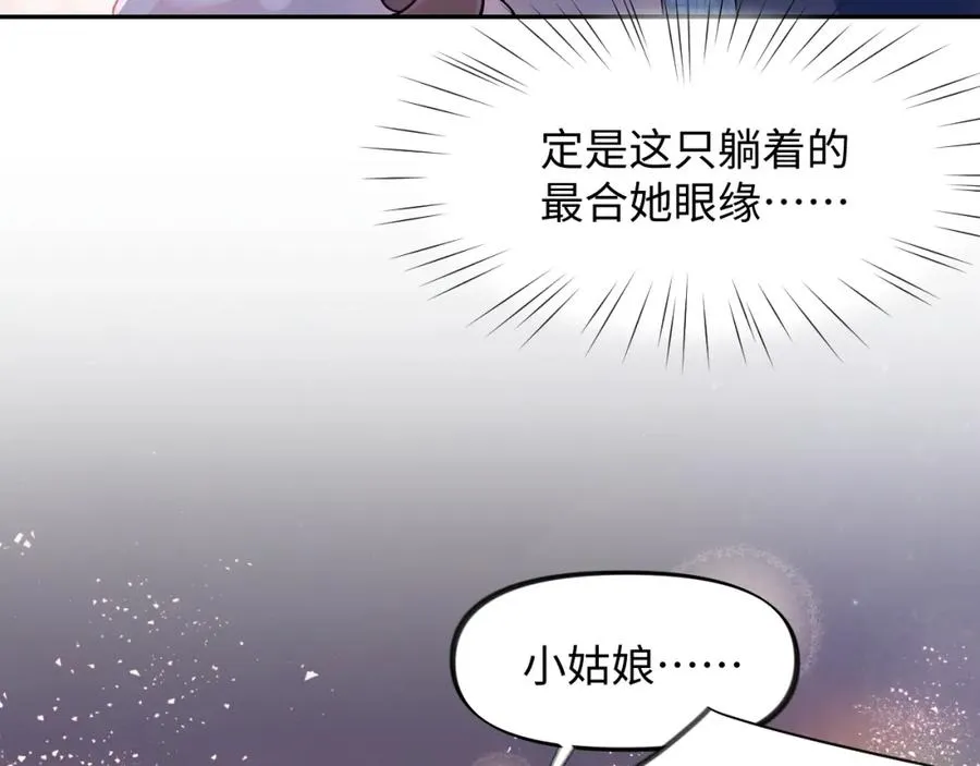 第17话 心有灵犀的兄妹 第60页
