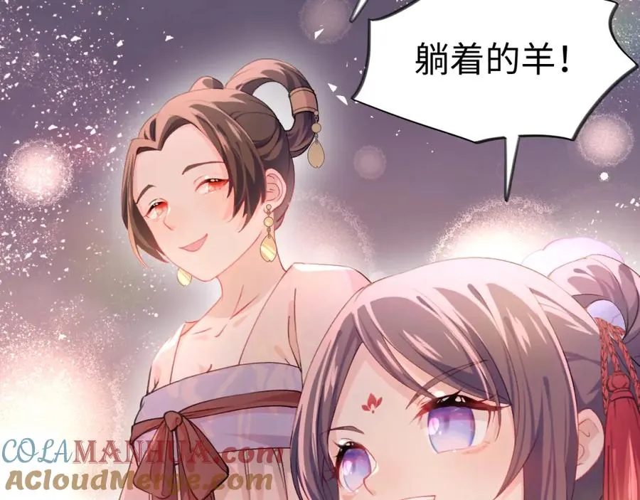 第17话 心有灵犀的兄妹 第61页