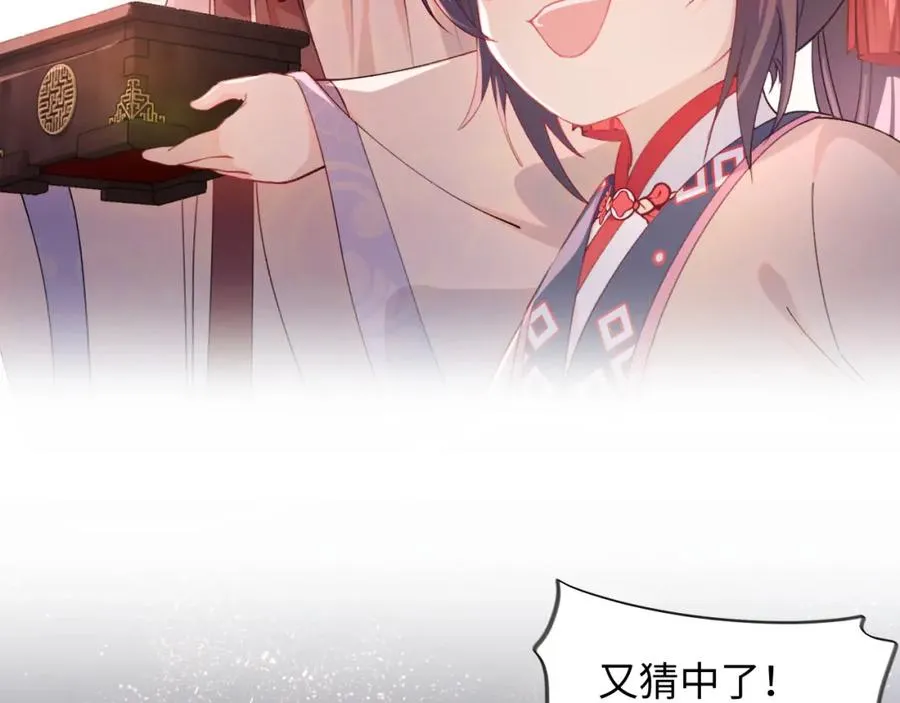 第17话 心有灵犀的兄妹 第62页