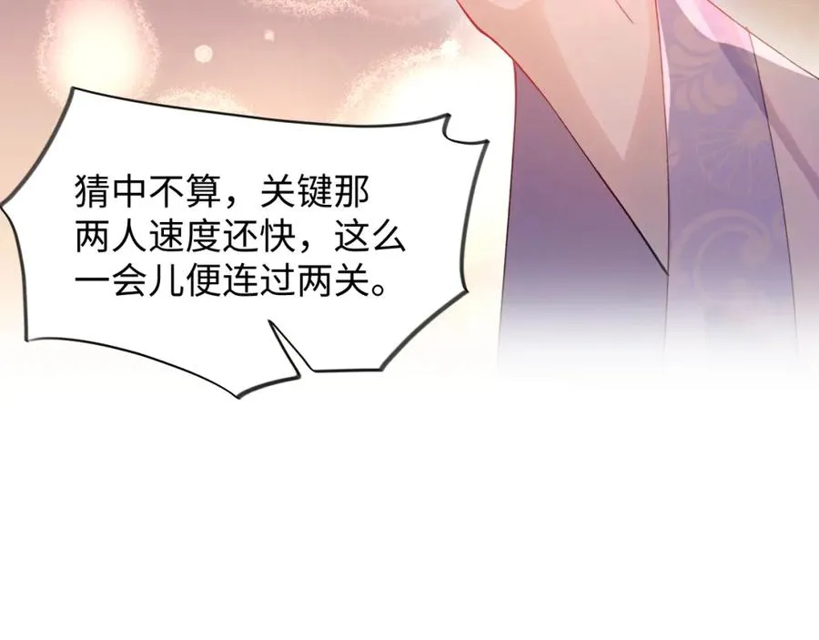 第17话 心有灵犀的兄妹 第64页