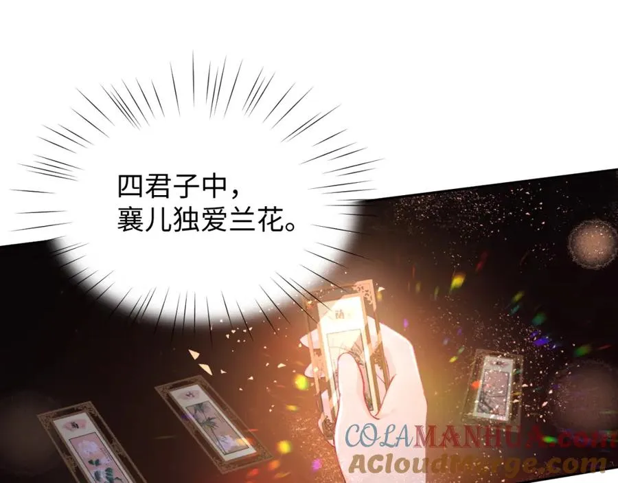 第17话 心有灵犀的兄妹 第65页