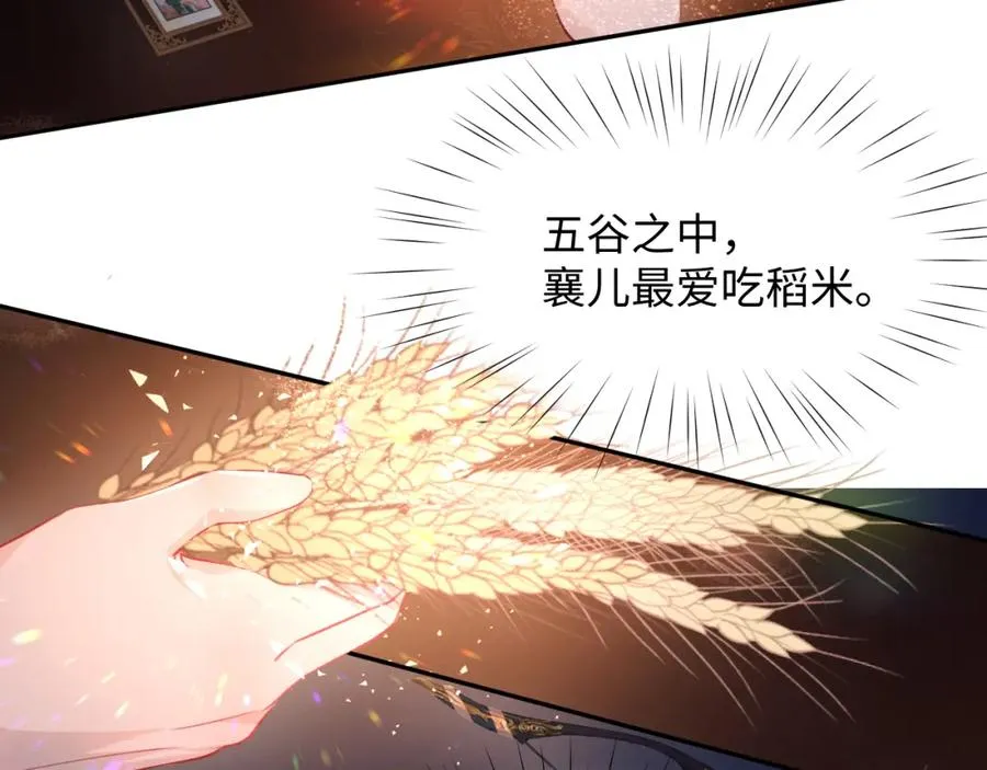 第17话 心有灵犀的兄妹 第66页