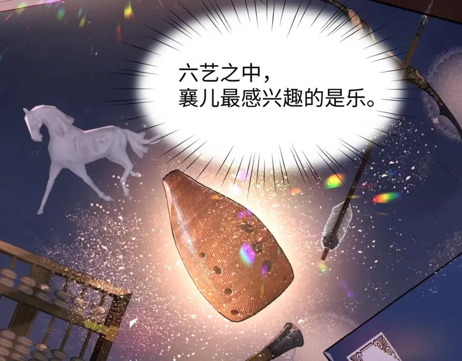 第17话 心有灵犀的兄妹 第67页