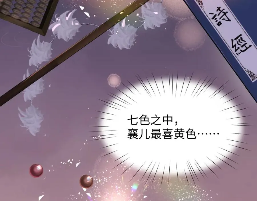 第17话 心有灵犀的兄妹 第68页