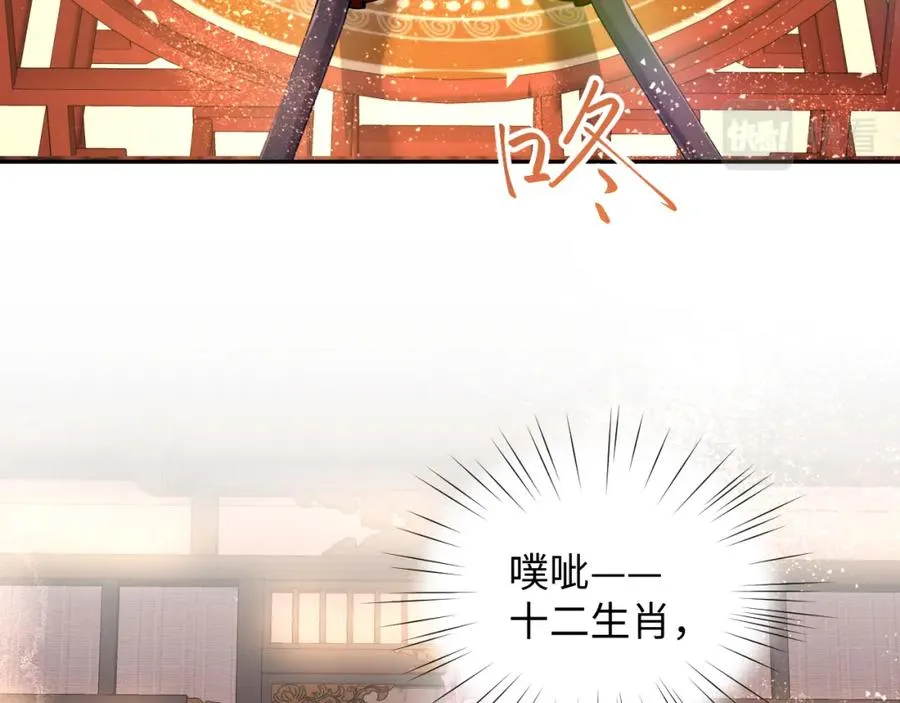 第17话 心有灵犀的兄妹 第71页