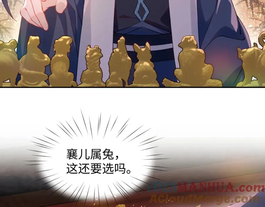 第17话 心有灵犀的兄妹 第73页