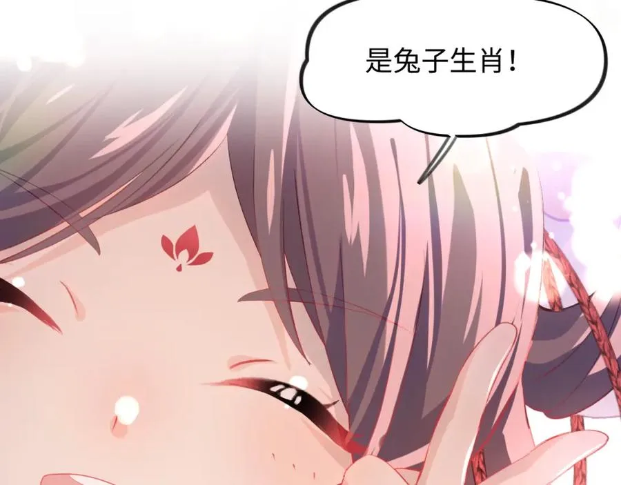 第17话 心有灵犀的兄妹 第75页