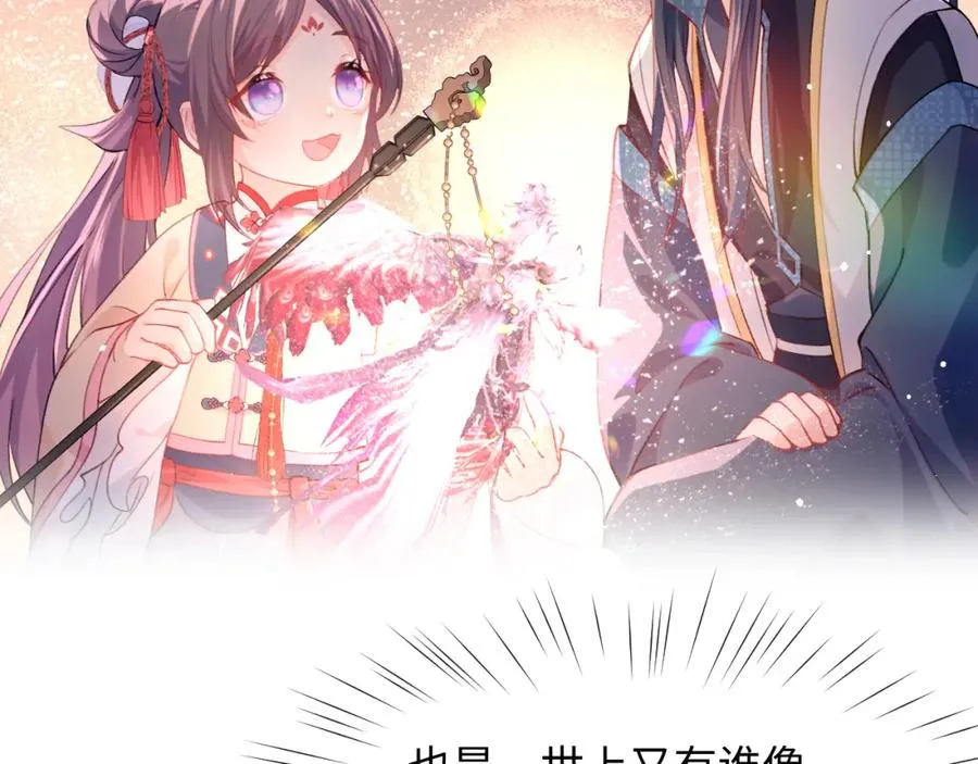 第17话 心有灵犀的兄妹 第82页