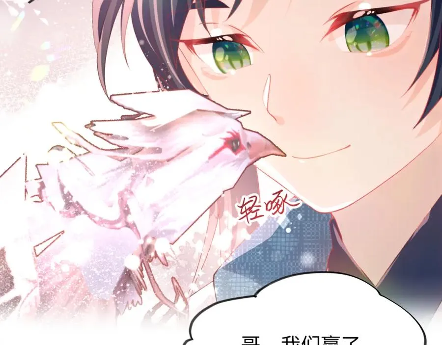 第17话 心有灵犀的兄妹 第84页
