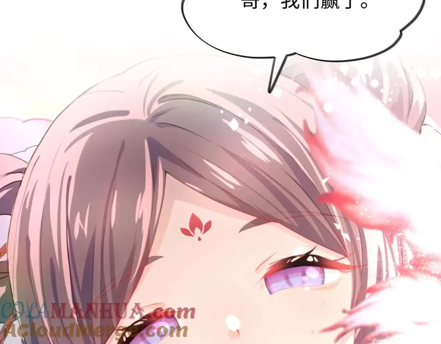 第17话 心有灵犀的兄妹 第85页