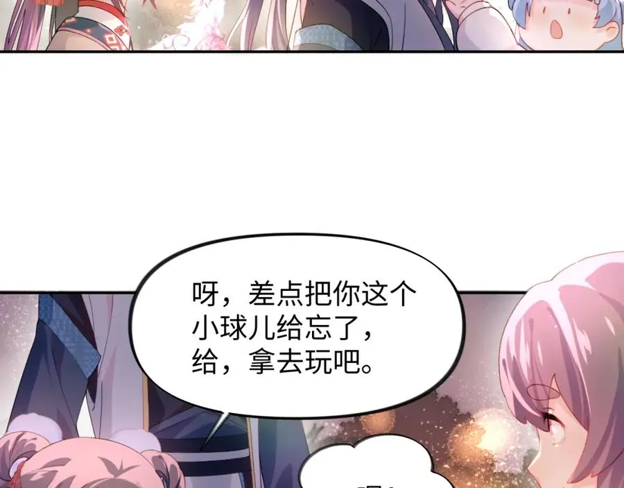 第17话 心有灵犀的兄妹 第88页
