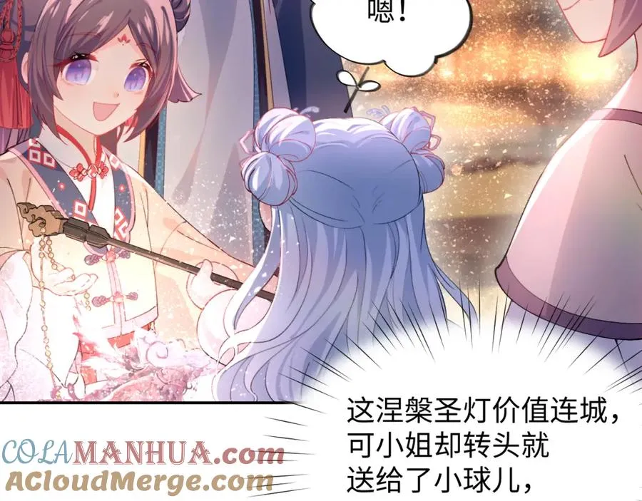 第17话 心有灵犀的兄妹 第89页