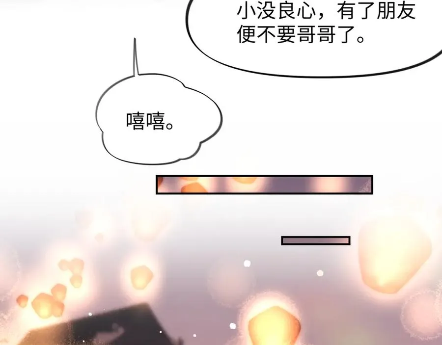 第17话 心有灵犀的兄妹 第92页