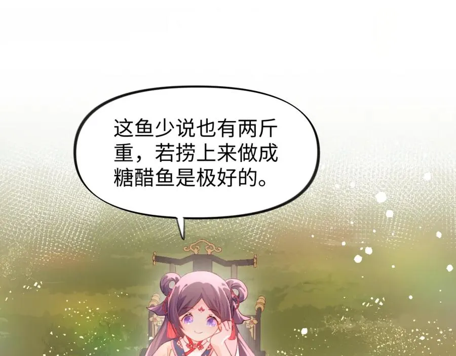 第17话 心有灵犀的兄妹 第95页