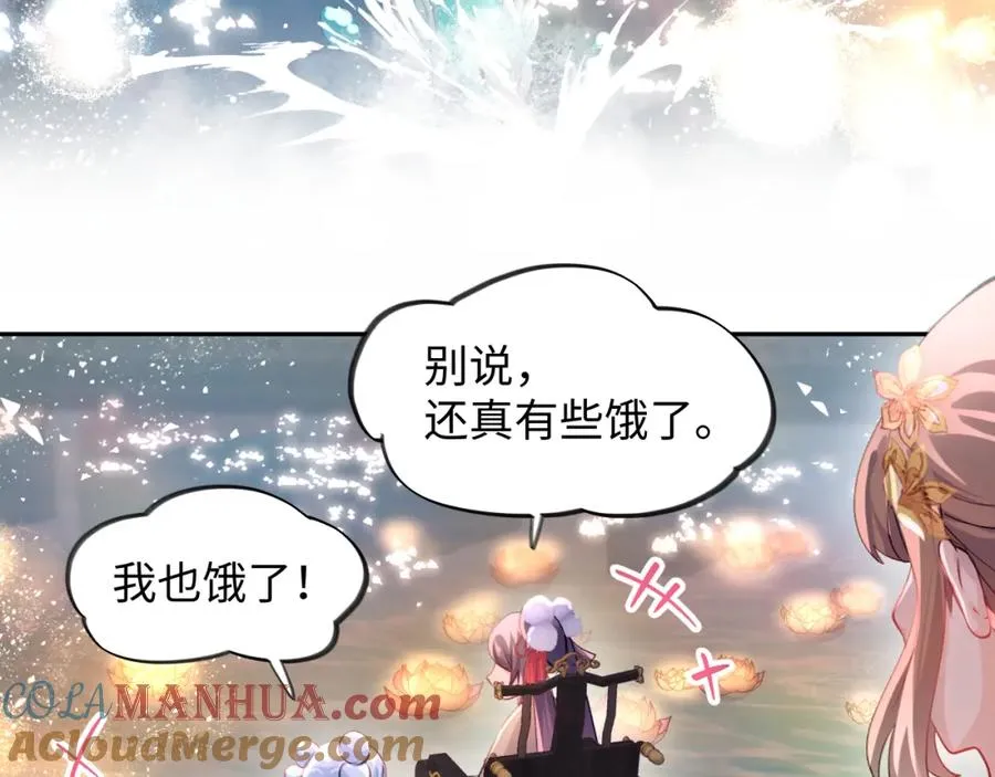第17话 心有灵犀的兄妹 第97页
