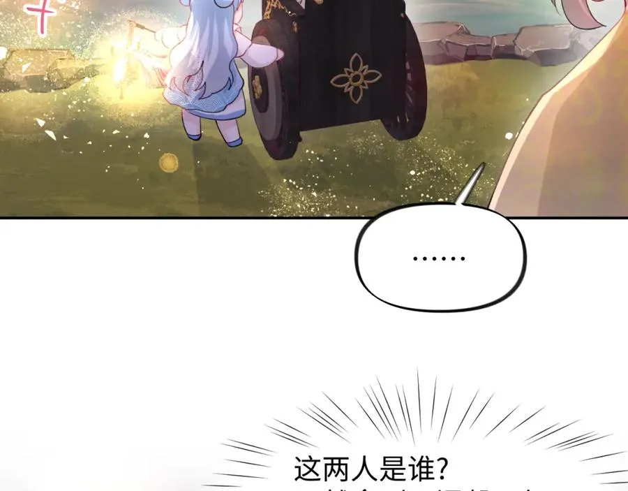 第17话 心有灵犀的兄妹 第98页