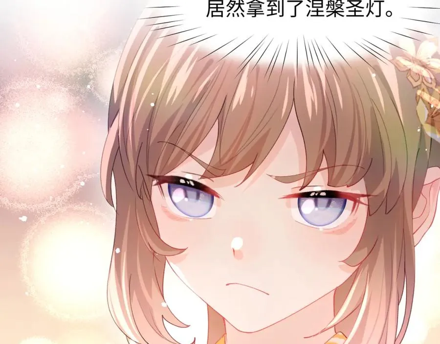 第17话 心有灵犀的兄妹 第99页