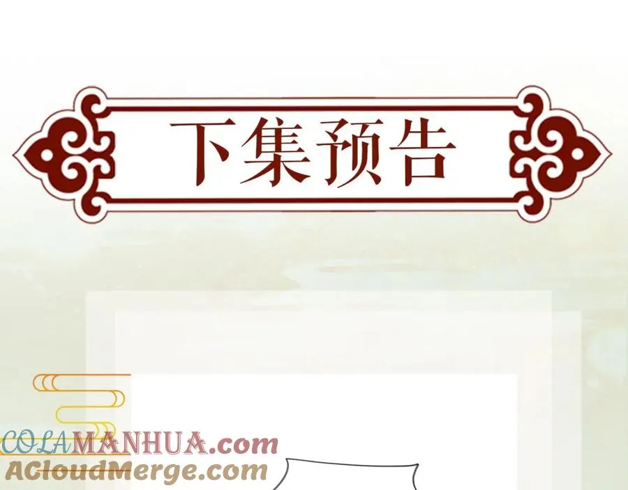 第17话 心有灵犀的兄妹 第101页