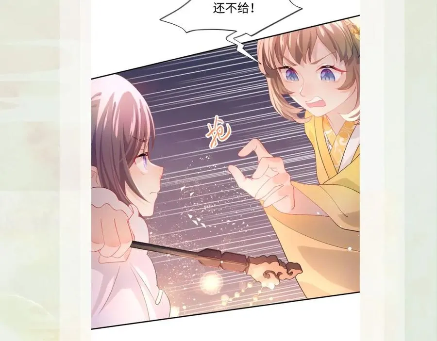 第17话 心有灵犀的兄妹 第102页