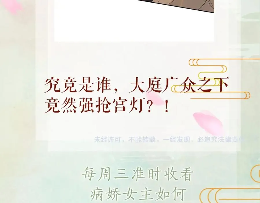 第17话 心有灵犀的兄妹 第104页