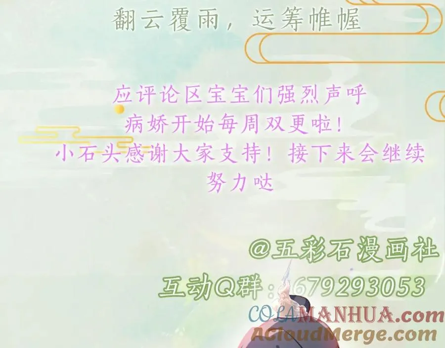 第17话 心有灵犀的兄妹 第105页