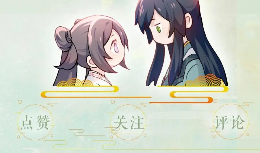 第17话 心有灵犀的兄妹 第106页
