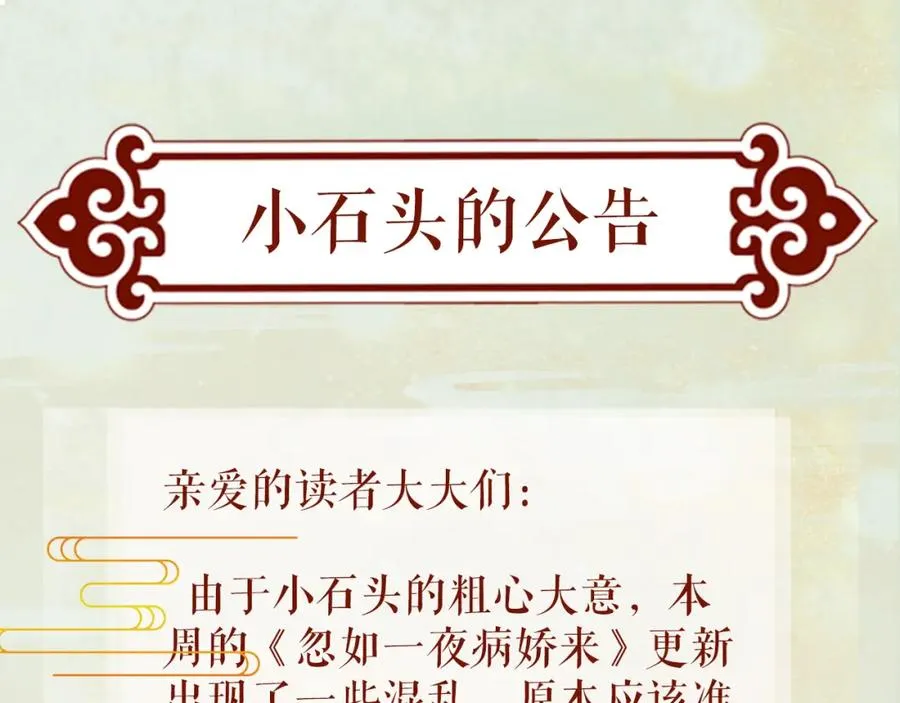 第17话 心有灵犀的兄妹 第107页