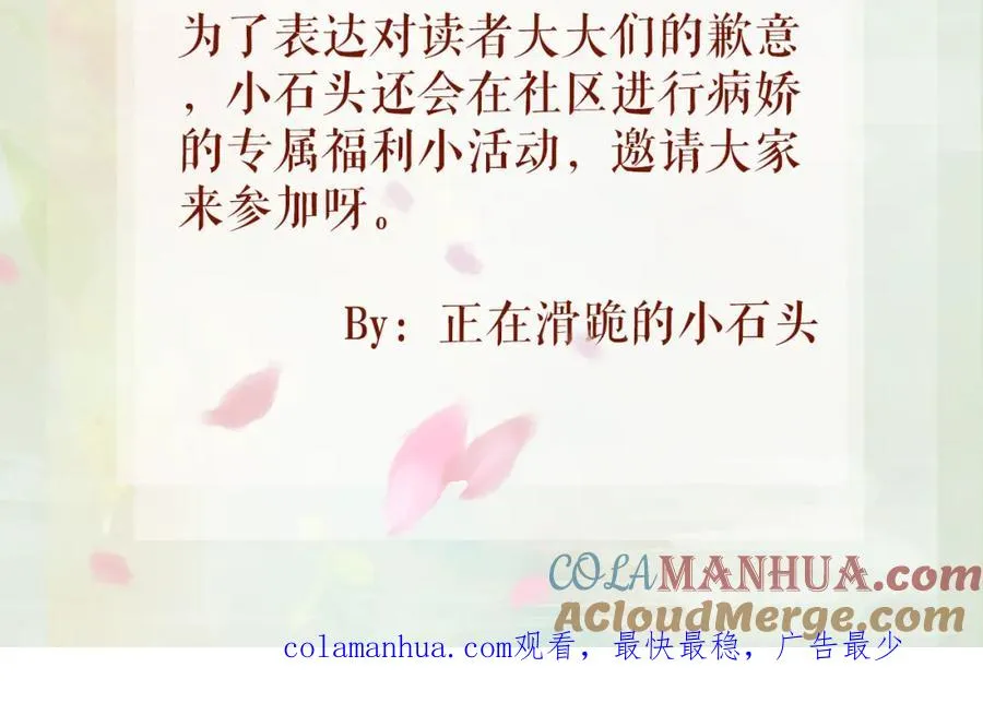 第17话 心有灵犀的兄妹 第109页