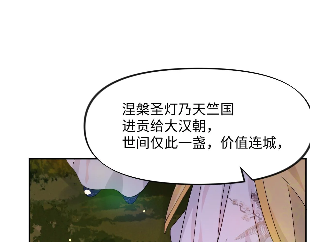 第18话 打脸白莲千金！ 第5页